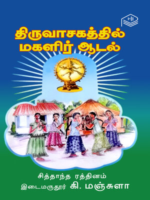 cover image of Thiruvasagathil Magalir Aadal
